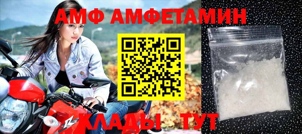 Сызрань  Амфетамин VHQ  Вход с VPN 