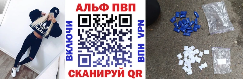 Alfa_PVP Crystall  хочу   Сызрань 