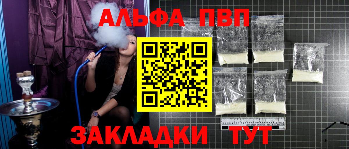 Alpha-PVP СК КРИС Сызрань