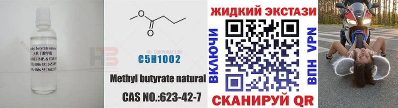 нарко площадка наркотические препараты  Сызрань  БУТИРАТ BDO 