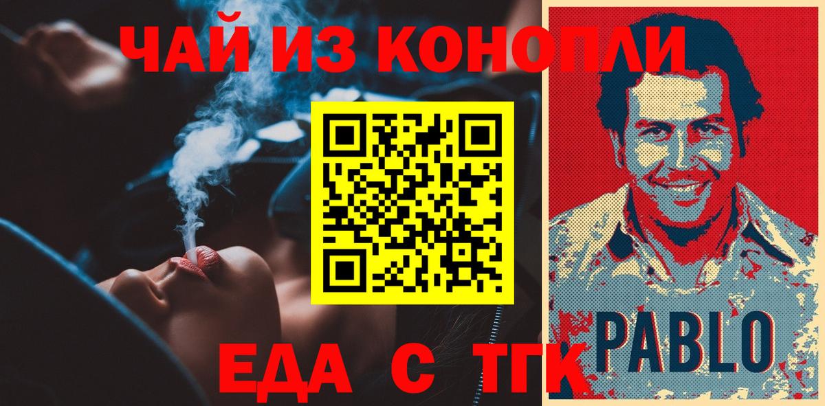 Сызрань  Еда ТГК марихуана  Вход с VPN 