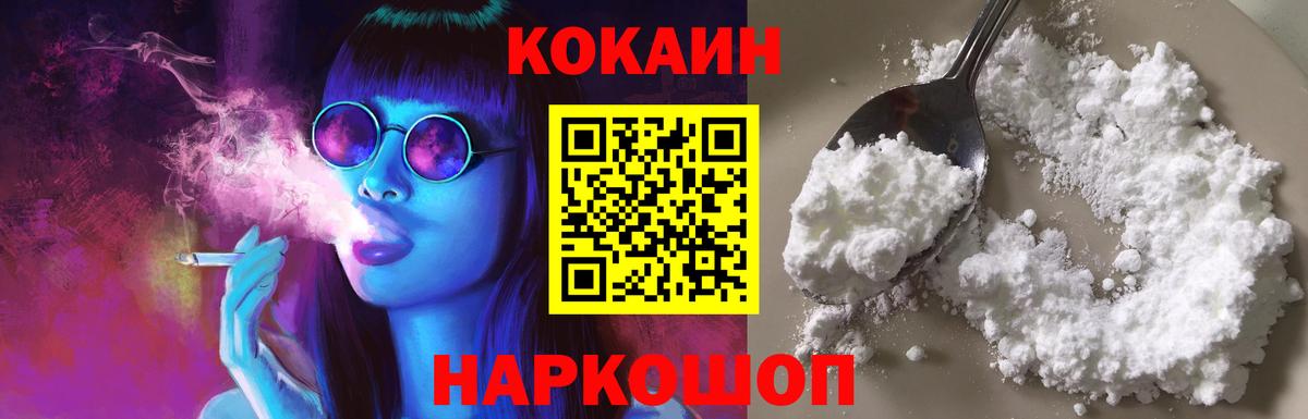 КОКАИН 97% Сызрань