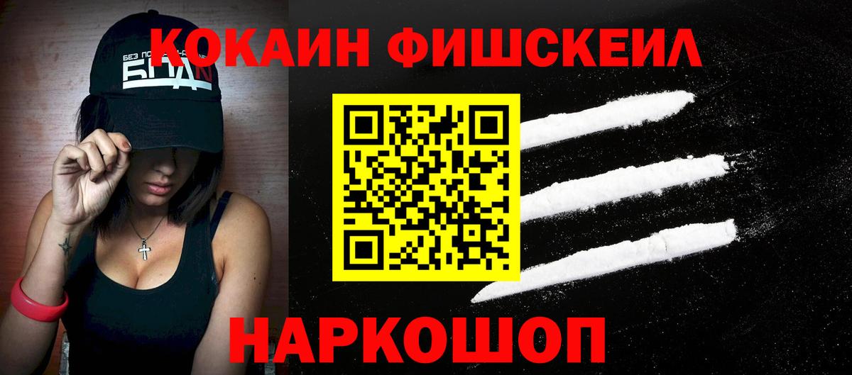 Сызрань  Cocaine 98%  COCAIN  Вход с VPN 