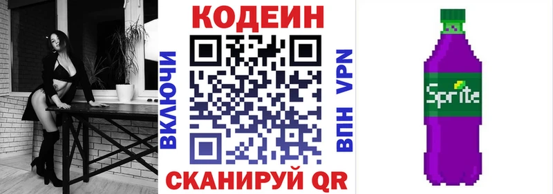 купить закладку  Сызрань  Кодеиновый сироп Lean напиток Lean (лин) 