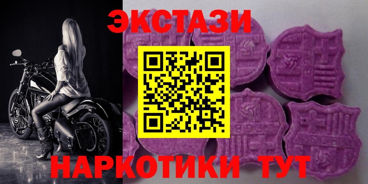 ЭКСТАЗИ 280мг  Ecstasy XTC  Сызрань  Экстази  Вход с VPN 