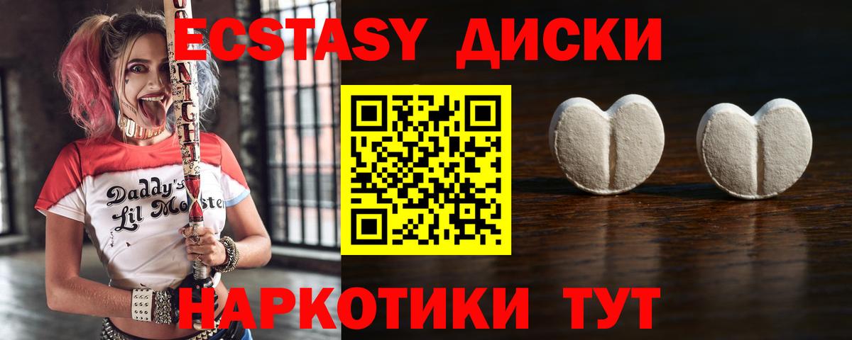 Экстази Дубай Сызрань