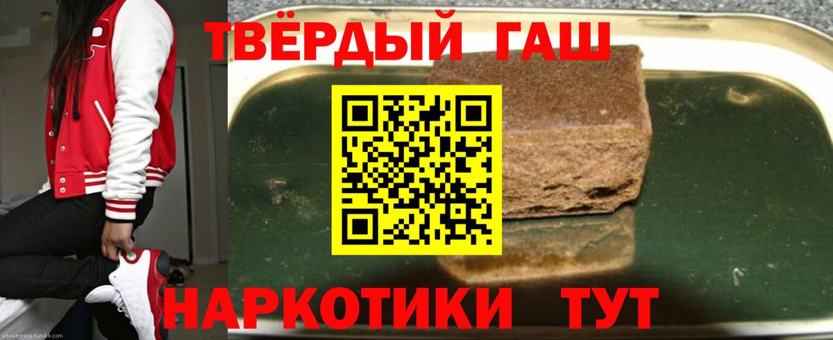 Сызрань  ГАШИШ VHQ  ГАШ AMNESIA HAZE  ГАШИШ  Вход с VPN 