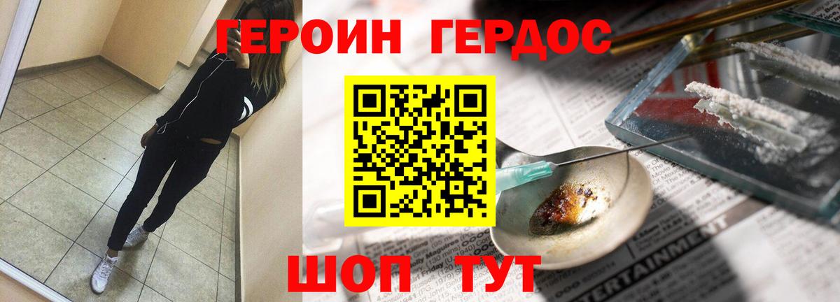 Героин гречка  Вход с VPN  Героин  Сызрань 