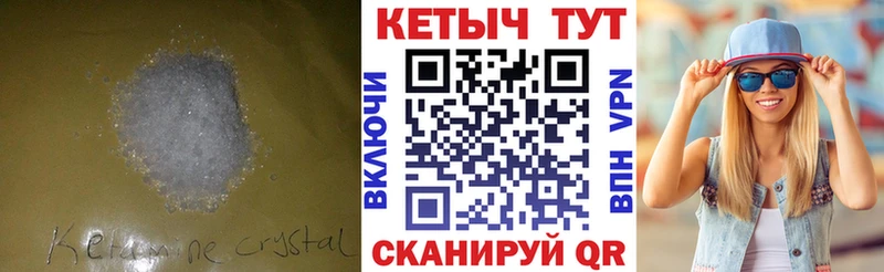 КЕТАМИН VHQ  Сызрань 