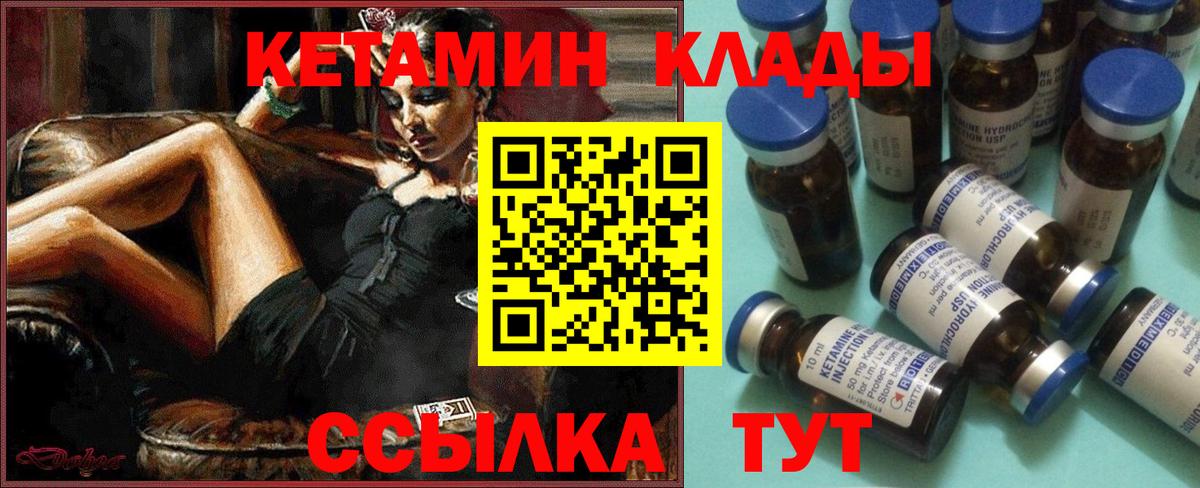 КЕТАМИН ketamine Сызрань