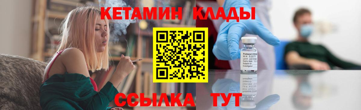 Сызрань  КЕТАМИН ketamine  Вход с VPN 