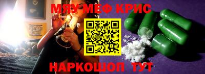 мефедрон Заводоуковск