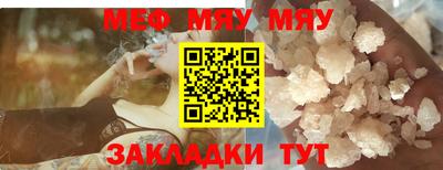 мефедрон Заводоуковск