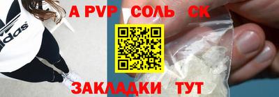спайс Жуковский
