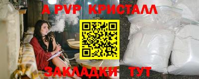 спайс Жуковский