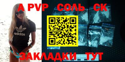 спайс Жуковский
