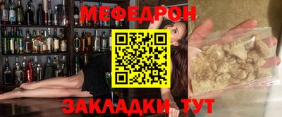 мефедрон Заводоуковск