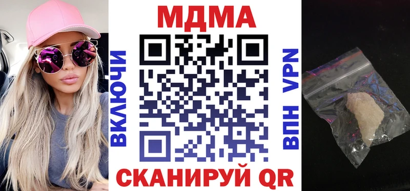 купить закладку  Сызрань  MDMA Molly 