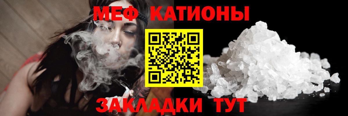Мефедрон  МЯУ-МЯУ кристаллы  Сызрань  Вход с VPN  Мефедрон mephedrone 