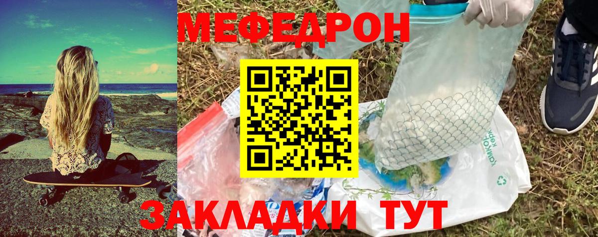 Мефедрон Сызрань
