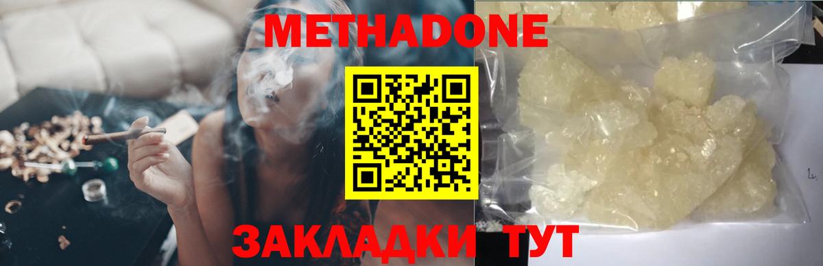 Сызрань  МЕТАДОН белоснежный  МЕТАДОН белоснежный  Вход с VPN 