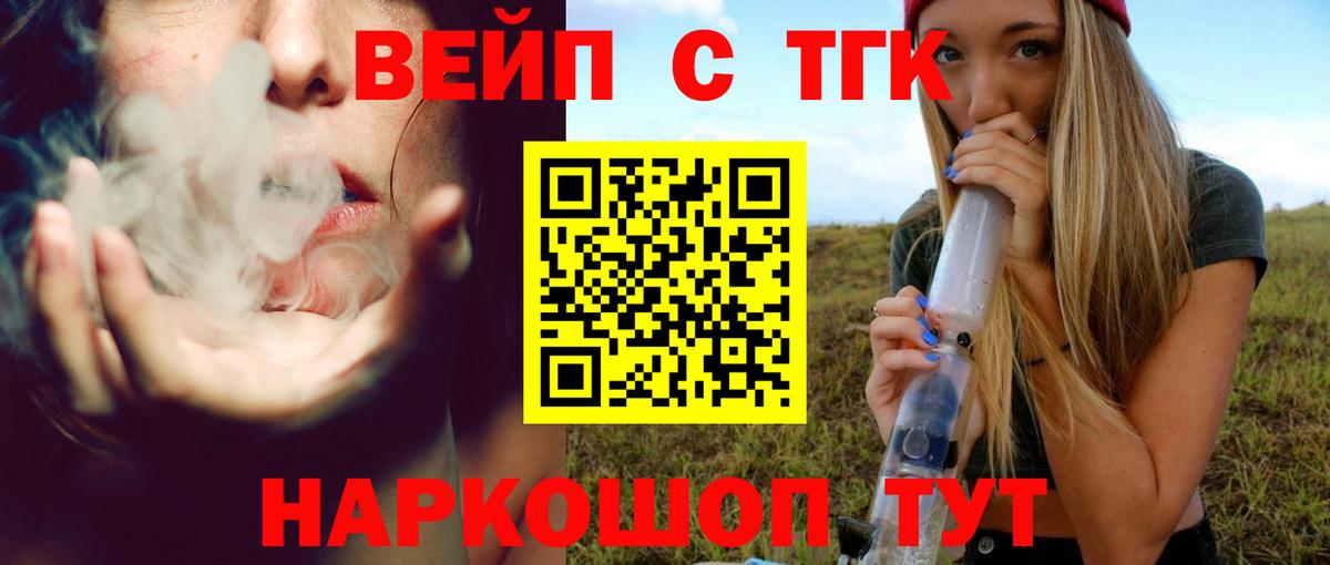 ТГК гашишное масло  Вход с VPN  Сызрань  ТГК гашишное масло 